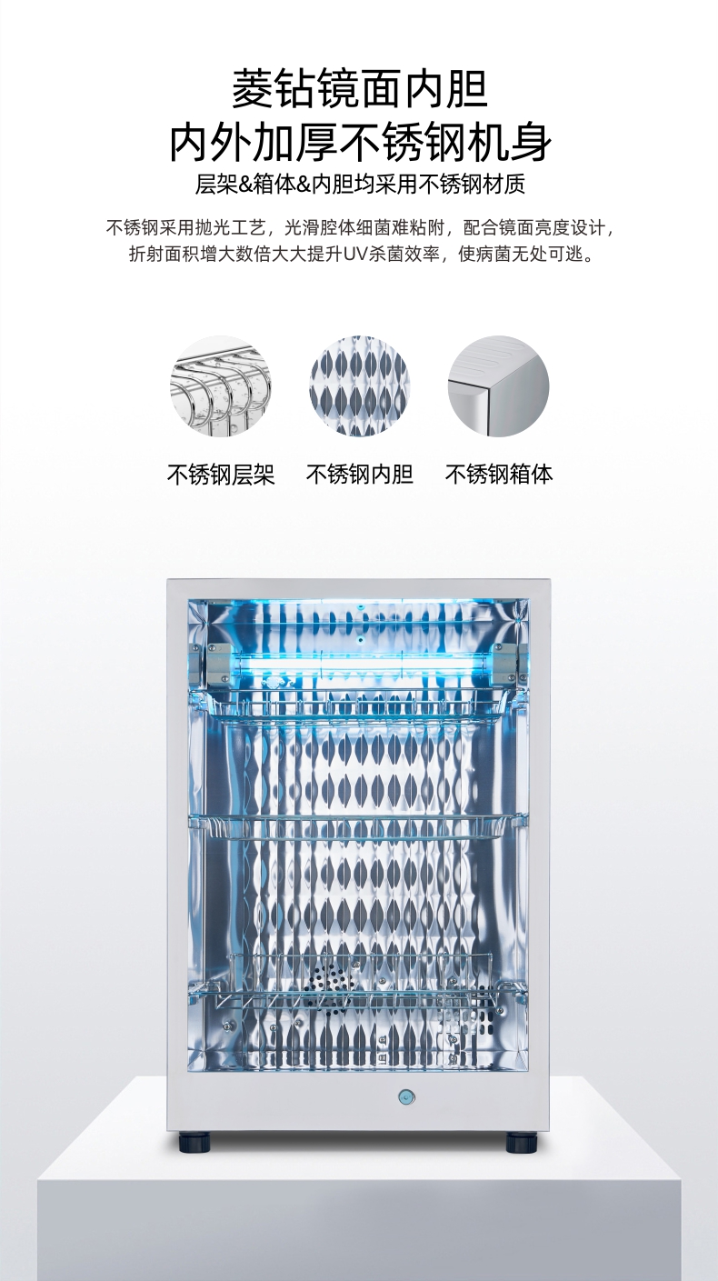 嘉荣消毒柜详情RTP60-B1-13.jpg
